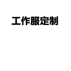 同学聚会T恤-毕业10年同学聚会文化衫来了!这件青春纪念T恤,穿上的那一刻泪目了 青春纪念T恤-毕业10年同学聚会文化衫来了!这件青春纪念T恤,穿上的那一刻泪目了